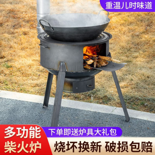 柴火爐灶新款露營爐子家用燒木柴戶外移動地鍋灶台土鍋灶加厚鍋台