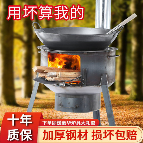 柴火爐灶新款露營爐子家用燒木柴戶外移動地鍋灶台土鍋灶加厚鍋台