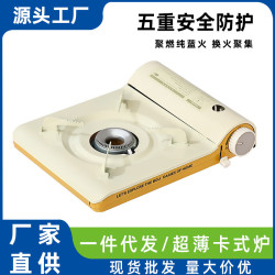 卡式爐戶外可攜式爐具爐灶家用瓦斯卡磁爐瓦斯爐卡斯露營裝備全套