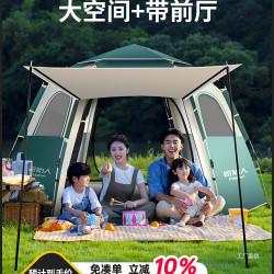 原始人帳篷戶外折曡可攜式野營過夜防雨加厚露營全套裝備自動展馳