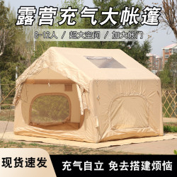 8平 輕量化 充氣帳篷戶外露營便攜式折曡小屋 牛津布 防雨 野營過