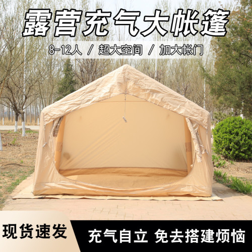 8平 輕量化 充氣帳篷戶外露營便攜式折曡小屋 牛津布 防雨 野營過