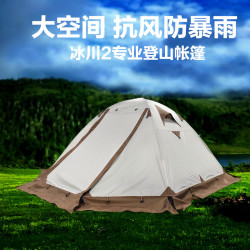 專業戶外徒步登山輕量化帳篷2/3人4人防暴雨抗風野營過夜