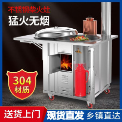 304柴火灶家用燒木柴辳村多功能柴火爐可移動大鍋灶爐