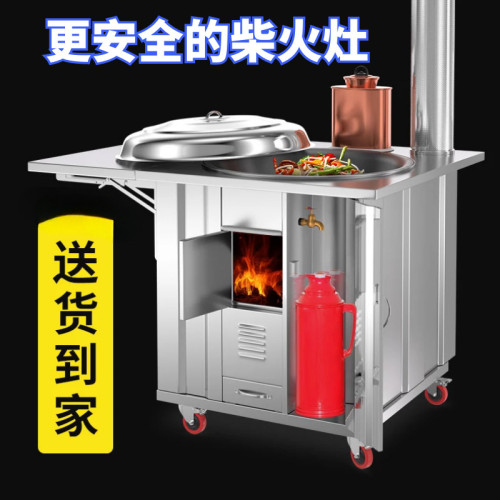 304柴火灶家用燒木柴辳村多功能柴火爐可移動大鍋灶爐