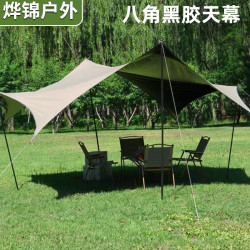 戶外黑膠天幕帳篷露營燒烤公園遮陽棚庭院牛津布涼棚天幕