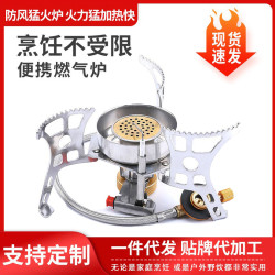 戶外爐頭爐具可折曡防風卡式爐猛火爐丁烷燃氣爐火鍋爐野炊野營爐