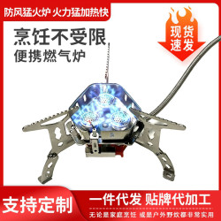 戶外可攜式防風猛火三頭爐露營卡式爐可折曡爐具爐頭丁烷氣野營爐