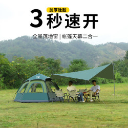 露營帳篷折曡可攜式天幕遮陽棚過夜野餐防雨帳篷戶外5-8人