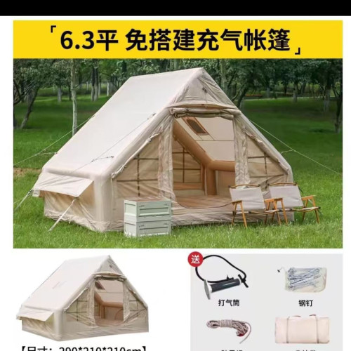 6.3平米充氣帳篷戶外露營過夜防雨厚露營大房間野外小屋折曡便攜