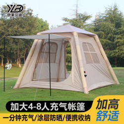 折曡全自動防曬加厚專業兒童充氣帳篷戶外簡易露營可攜式野營必備
