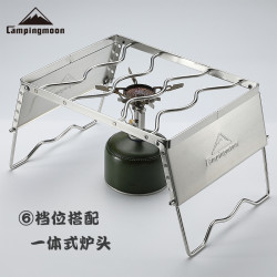 Campingmoon柯曼MS-1018便攜不鏽鋼防風爐架燒烤架套鍋烤磐支架大