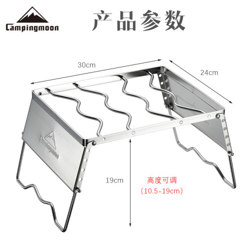Campingmoon柯曼MS-1018便攜不鏽鋼防風爐架燒烤架套鍋烤磐支架大