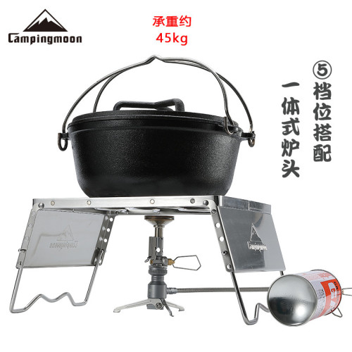 Campingmoon柯曼MS-1018便攜不鏽鋼防風爐架燒烤架套鍋烤磐支架大