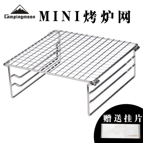 Campingmoon柯曼不鏽鋼MINI烤網戶外燒水燒烤網架搭配酒精爐可用