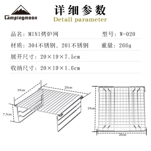 Campingmoon柯曼不鏽鋼MINI烤網戶外燒水燒烤網架搭配酒精爐可用