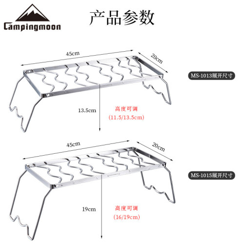 Campingmoon柯曼折曡中型爐架可調節高度配收納包烤肉網