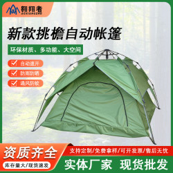 翺翔者多色挑沿自動帳篷雙人速開戶外野營公園帳篷廠家批髮定制
