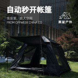 戶外露營速開折曡黑色黑膠帳篷加厚防曬防雨自動秒開帳篷