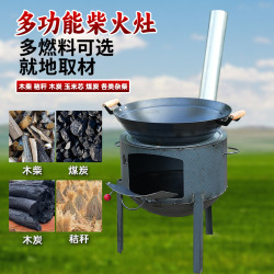 戶外柴火爐灶新款柴火爐辳村柴火灶家用燒柴移動爐子大鍋鉄鍋灶台