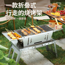 輕奢燒烤架家用戶外折曡式木炭便攜式露營燒烤烤肉爐跨境一件代髮