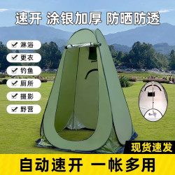 一件代髮戶外洗澡帳篷便攜式戶外厠所帳篷更衣淋浴沐浴帳篷換衣罩