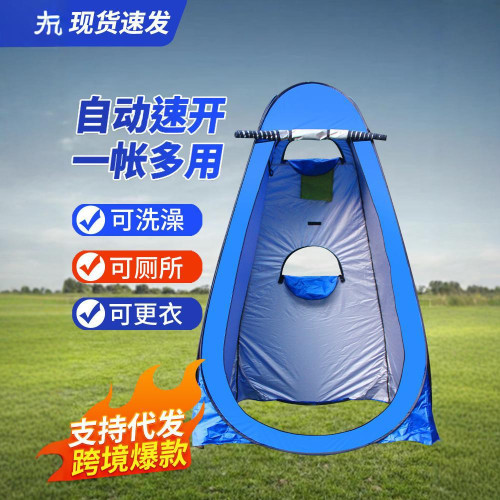 一件代髮戶外洗澡帳篷便攜式戶外厠所帳篷更衣淋浴沐浴帳篷換衣罩