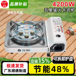 五星爐五頭爐卡式爐猛火爐戶外燃氣爐野餐露營便攜爐子酒店便攜爐