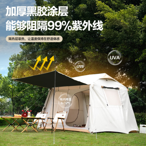 GOFUN銀膠屋脊6.0帳篷全自動野營黑膠帳篷露營3-4人加固加厚防曬