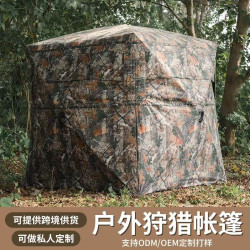 270°透視狩獵帳篷新款觀鳥帳篷防雨防曬迷彩偽裝帳篷