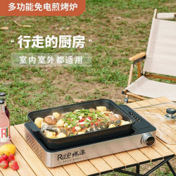 燃派多功能煎烤爐便攜商用烤涮一體不粘鍋帶氣罐戶外爐具一件起批