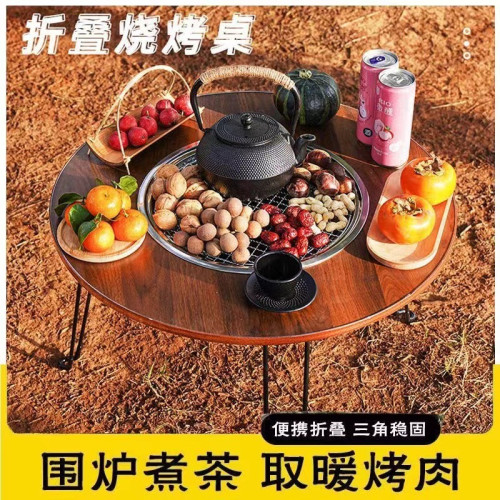 圍爐煮茶燒烤桌戶外庭院烤火爐燒烤架取暖炭火爐火盆碳爐套裝家用