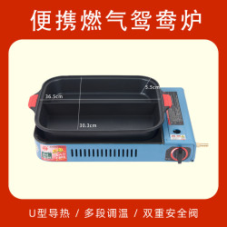 便攜鴛鴦燃氣爐烤魚爐煎烤爐烤肉爐戶外雙氣液化氣卡式氣酒店商用