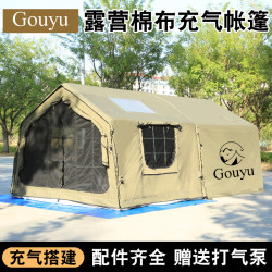 戶外露營充氣小屋帳篷天幕二合一折曡可攜式野營過夜全套裝備