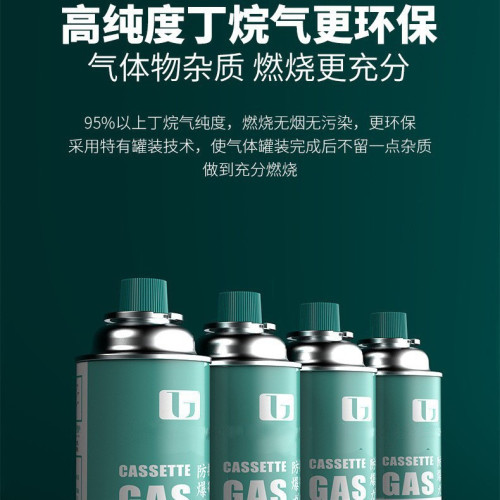 戶外罐裝燃氣氣體便攜式丁烷卡磁瓦斯氣瓶卡式爐氣罐液化煤氣小罐