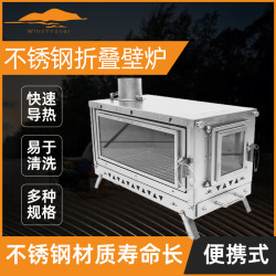 WT-Sky不鏽鋼三玻璃觀火窗插片式取暖爐戶外露營取暖柴火爐