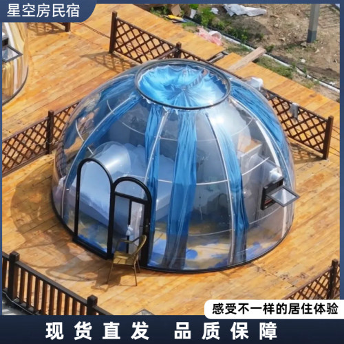 網紅PC泡泡屋室外透明星空房民宿酒店餐飲戶外庭院移動陽光房帳篷