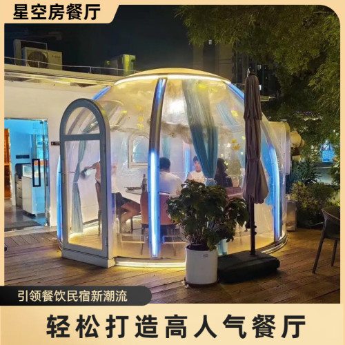 網紅PC泡泡屋室外透明星空房民宿酒店餐飲戶外庭院移動陽光房帳篷