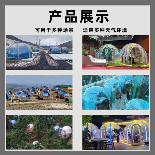 網紅PC泡泡屋室外透明星空房民宿酒店餐飲戶外庭院移動陽光房帳篷