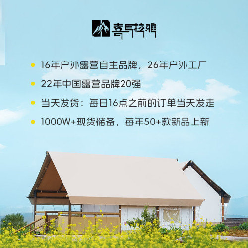 喜馬拉雅雪蓮花開蒙古包大帳篷戶外露營野外野營防水防曬天幕