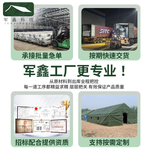 野外帳篷工地帆布加厚保暖防雨地震應急救災冬季棉帳篷