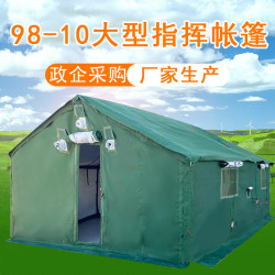 98-10班用帳篷野外拉練駐地訓練帳篷戶外工程抗洪救災指揮帳篷