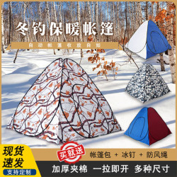 冰釣帳篷戶外露營保暖帳篷加厚結搆夾棉迷彩帳篷冬季三角帳篷