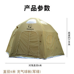 充氣帳篷戶外露營秋冬保暖野營過夜房屋軍綠球形棉布款家庭