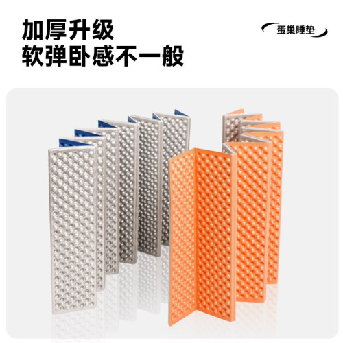 戶外露營雙人折曡防潮墊蛋槽墊單人加厚可攜式午睡帳篷墊地墊蛋巢墊