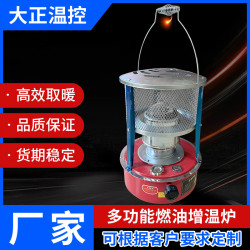 煤油爐取暖器戶外冰釣野營家用柴油手提式燃油煤油取暖烤火爐保溫