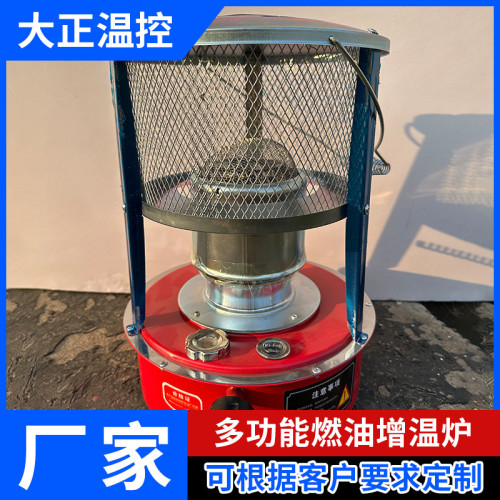 煤油爐取暖器戶外冰釣野營家用柴油手提式燃油煤油取暖烤火爐保溫