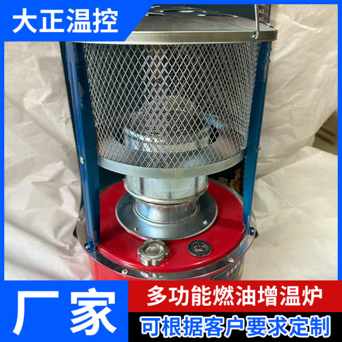 煤油爐取暖器戶外冰釣野營家用柴油手提式燃油煤油取暖烤火爐保溫