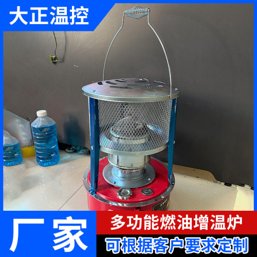 煤油爐取暖器戶外冰釣野營家用柴油手提式燃油煤油取暖烤火爐保溫