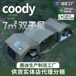軍鑫酷迪coody7雙子星戶外露營充氣帳篷加厚5-8人全自動防雨野營